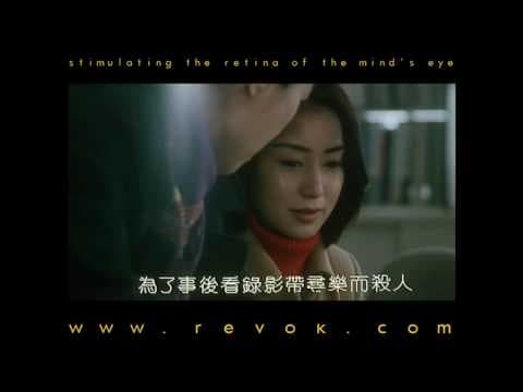 CROSS FIRE (2000) Japanese trailer for Shusuke Kaneko's explosive pyrokinesis thriller