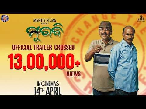 MURABI - Official Trailer | Kuna T, Choudhury J | Bijayinee, Ankita, Prsanjeet, Udit | Vishal & Debi