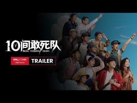 International Trailer [Subtitled]