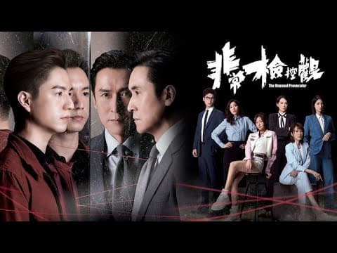 [Promo] Astro AOD • The Unusual Prosecutor