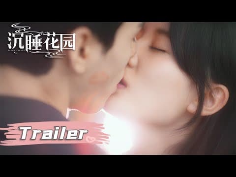 【沉睡花园】定档12月13日：龚俊乔欣上演“真假”情感专家 | Dream Garden - Trailer | ENG SUB