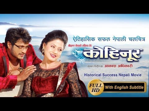 KOHINOOR - Blockbuster Nepali Movie by Akash Adhikari - with Shree Krishna Shrestha, Shweta Khadka