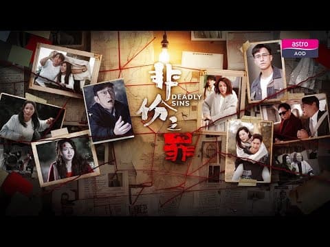 Deadly Sins (非份之罪) on Official Astro AOD Trailer (2026)