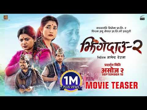 JHINGEDAAU 2 || Movie Official Teaser 2026 || Keki, Aanchal, Mahesh, Aryan, Kushal, Hiunwala