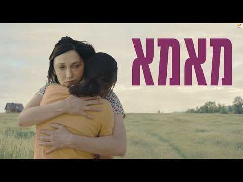 מאמא טריילר