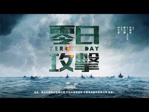 Official Full-Length Trailer  [English Subtitles]