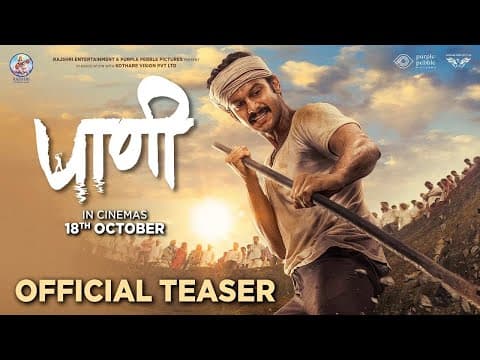PAANI TEASER