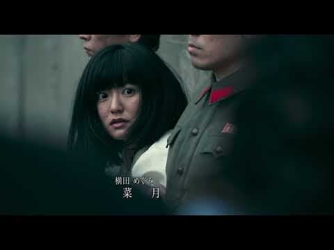 映画「めぐみへの誓い」予告編