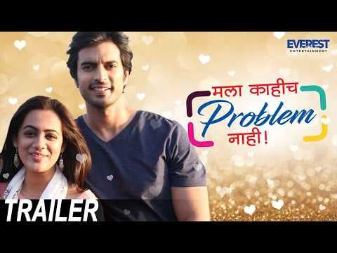 Mala Kahich Problem Nahi Official Trailer - Marathi Movies 2017 | Gashmeer, Spruha | Sameer Vidwans