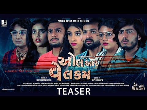 ALL ARE WELCOME" || Upcoming An Urban Gujarati Film || Teaser