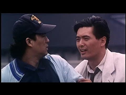City War (1988) DVD Trailer 義膽紅唇