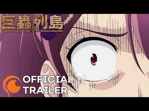 Island of Giant Insects | OFFICIAL TRAILER