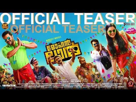 Mohanlal Malayalam Movie Teaser | Manju Warrier | Indrajith Sukumaran | Sajid Yahiya