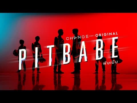 PIT BABE The Series by CHANGE2561 COMING SOON [Ver.Pilot]