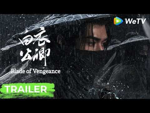Trailer【Blade of Vengeance白衣公卿】| Embarking on Path of Vengeance with a Blade |Simon Gong, Wang Yuwen