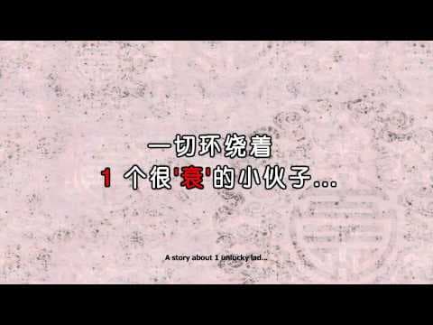 Red Numbers Trailer - Supernova