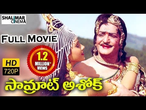 Samrat Ashok Telugu Full Length Movie || N. T. Rama Rao, Mohan Babu, Vani Viswanath