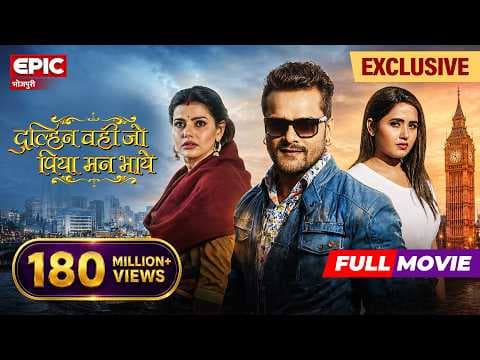 Dulhan Wahi Jo Piya Man Bhaye | Khesari Lal Yadav | Kajal Raghwani | Madhu Sharma | Bhojpuri  Movie