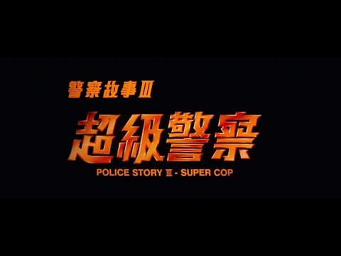 88 Films Trailer