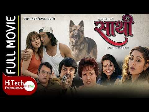 Sathi | साथी | Nepali Full Movie | Rajesh Hamal | Karishma Manandhar | Nir Shah | Gauri Malla