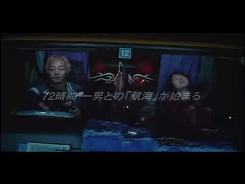 VIBRATOR - TRAILER