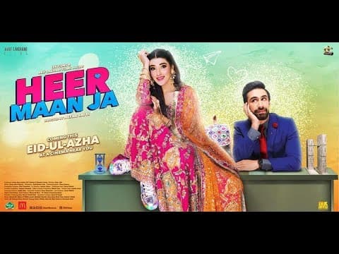 Heer Maan Ja (2019) First Look Poster - Hareem Farooq -  Ali Rahman Khan - Azfar Jafri
