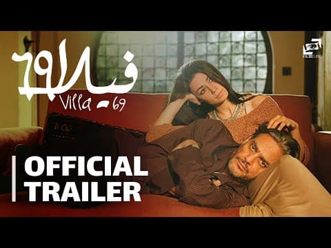 Official Trailer