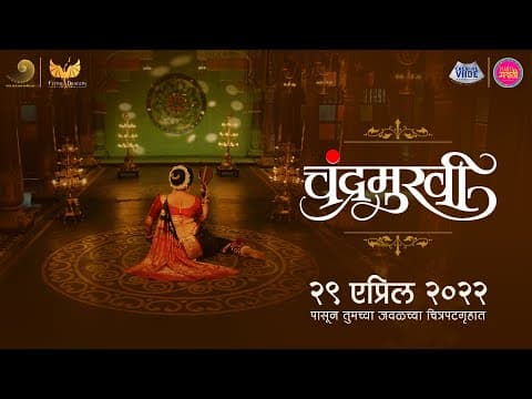 Official Teaser : Chandramukhi (चंद्रमुखी) | Chinmay Mandlekar | Prasad Oak | 29th April 2022