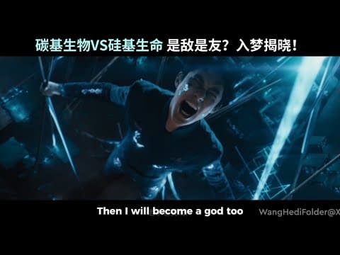 [ENG SUB] Per Aspera Ad Astra 星河入梦 (2026) "Dream Crisis" Trailer | Dylan Wang 王鹤棣 Wang Hedi