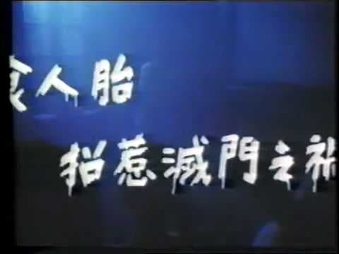 THE RAPE AFTER (aka Yin Zhong) trailer, dark HK horror movie