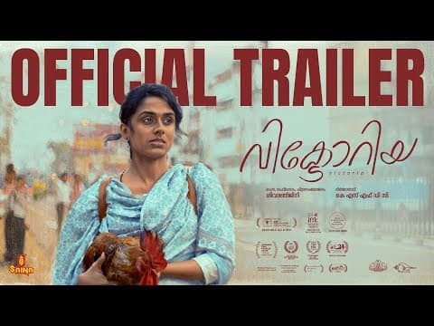 Official Trailer