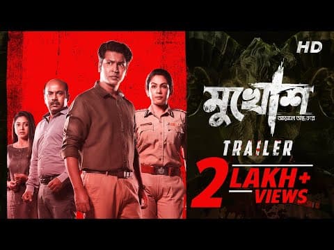 Mukhosh (মুখোশ)| Official Trailer | Anirban B| Chandreyee | Anirban C | Payel |Kaushik |Birsa |SVF25