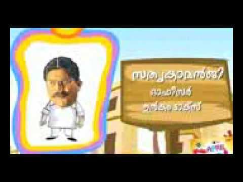 Malayalam Film April Fool Official Trailer