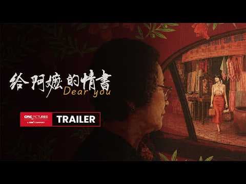 International Trailer [Subtitled]