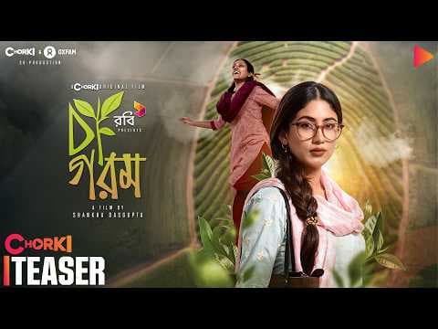 Cha Gorom | Official Teaser