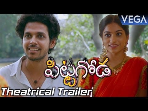 Pittagoda Theatrical Trailer || Latest Telugu Movie Trailers 2016