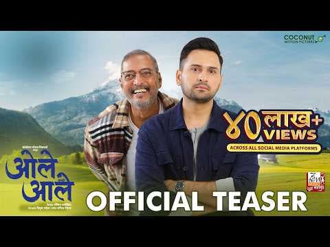 Ole Aale | ओले आले | Official Teaser | Nana Patekar | Siddharth C | Sayali S | Makarand A | 5th Jan