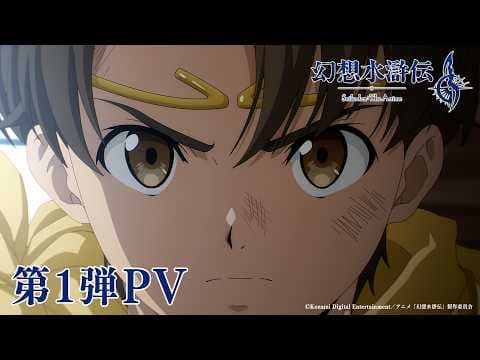 First trailer for the anime "Genso Suikoden" to begin airing in October 2026!