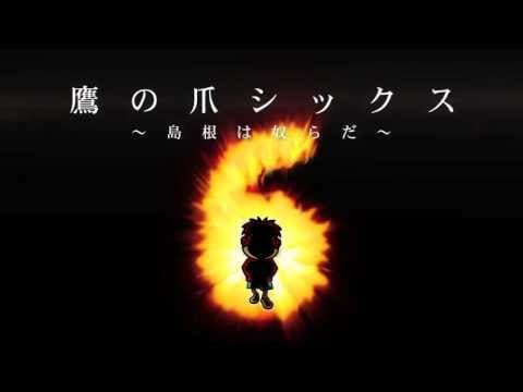 【映画】9月13日公開『鷹の爪GO』の来場者特典は次回作のDVD！