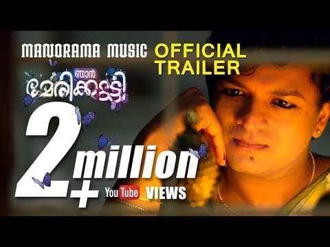 Njan Marykutty Official Trailer | Jayasurya | Ranjith Sankar | Dreams N Beyond | Punyalan Cinemas