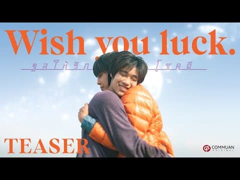 Wish you luck | Official teaser | Commuan Original | Sci fi Series Y