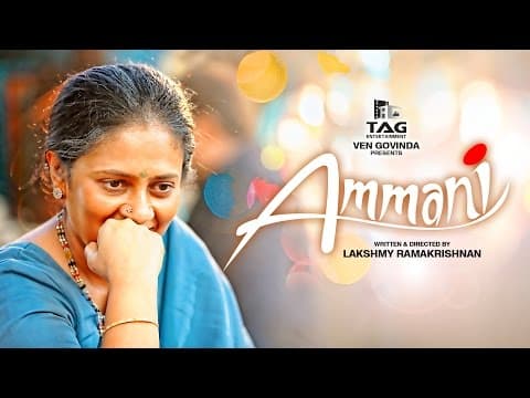 'Ammani' - Tamil movie | Teaser 2  | Lakshmy Ramakrishnan