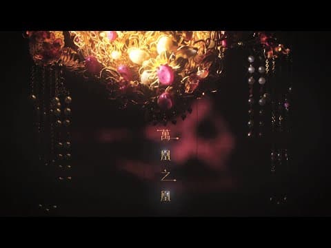 Channel Promo: Deep in the Realm of Conscience