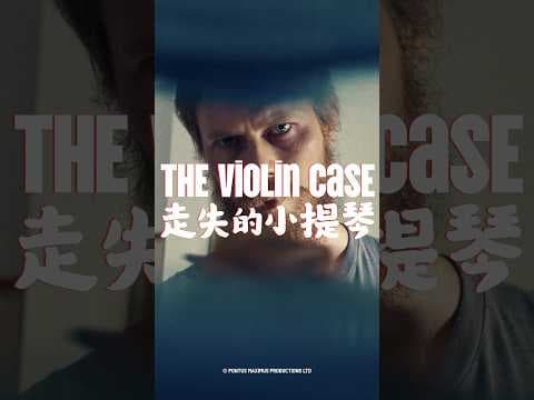 The Violin Case (Teaser) | Landing in May #theviolincasefilm #macaufilm