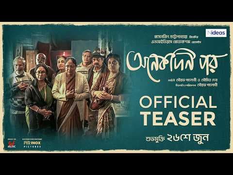 Onekdin Por (অনেকদিন পর) | Official Teaser | Saurav Palodhi | Nideas Productions