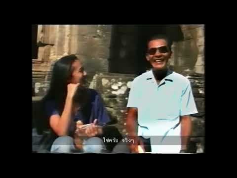 Casino Cambodia (กาสิโนกัมพูชา) - Trailer