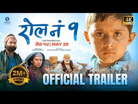 Roll No. 1 Trailer (2026) | Nepali Movie Trailer 2026 | In Cinemas Jestha 15 - May 29 | 7Seas Cinema