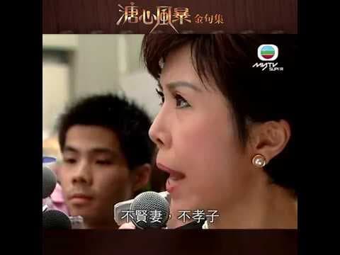 溏心風暴．金句大集合