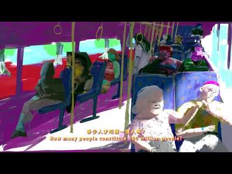 Mui - Trailer