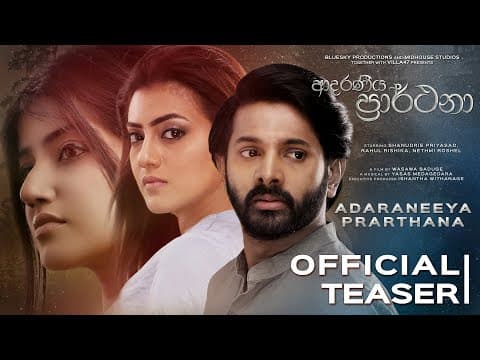 Adaraneeya Prarthana - Official Film Teaser | ආදරණීය ප්‍රාර්ථනා | Rahul | Roshel | Shanudrie